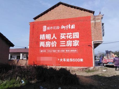 辰溪如何让墙体广告展现最大化效果
