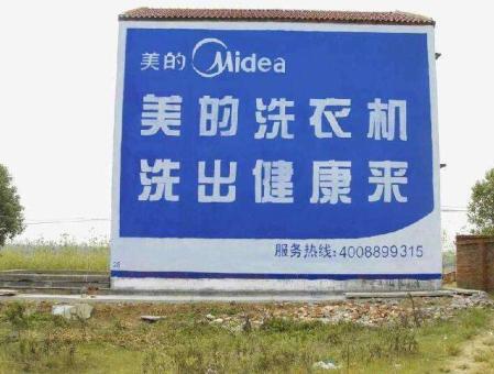 辰溪墙体广告——城乡最后一公里传播的广告利器