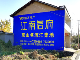 辰溪墙体广告的选址原则