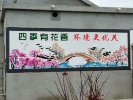 辰溪墙绘的特点和形势