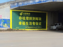 辰溪墙体广告的整合营销的新方式