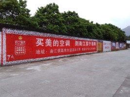 辰溪墙体广告公司专业与不专业简析