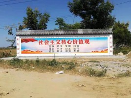 辰溪彩绘文化墙随处可见