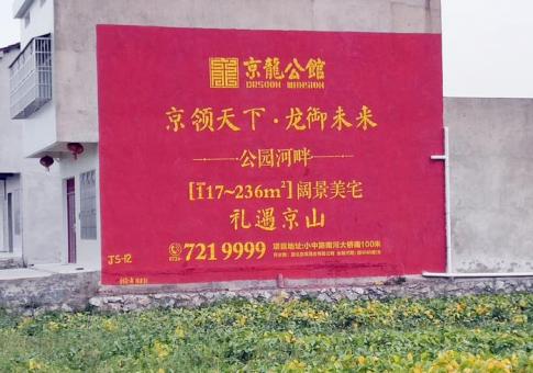 辰溪墙体广告发布的关键问题