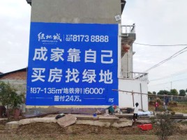 辰溪墙体广告位置选择重要性