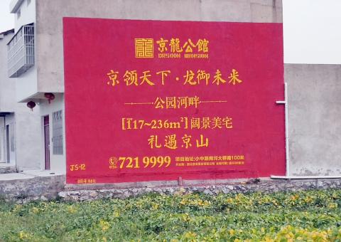 辰溪为什么家喻户晓，销量火爆的品牌，还在做墙体广告呢？