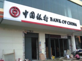 辰溪门头店招设计地域性文化