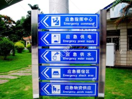 辰溪标识导向系统设计需要掌握的四大元素