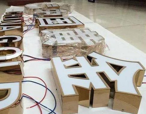 辰溪最常见的几种发光字