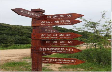 辰溪景区标识制作工艺