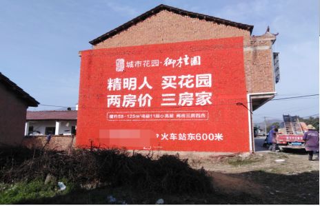 辰溪如何让湖北墙体广告展现好的效果？