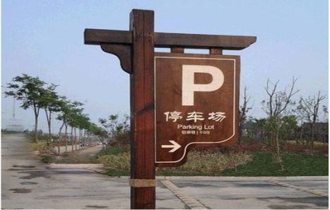 辰溪制作标识牌需要注意什么？