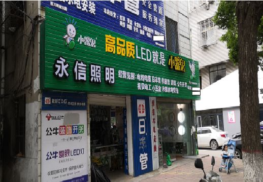 辰溪喷绘布门头招牌制作过程