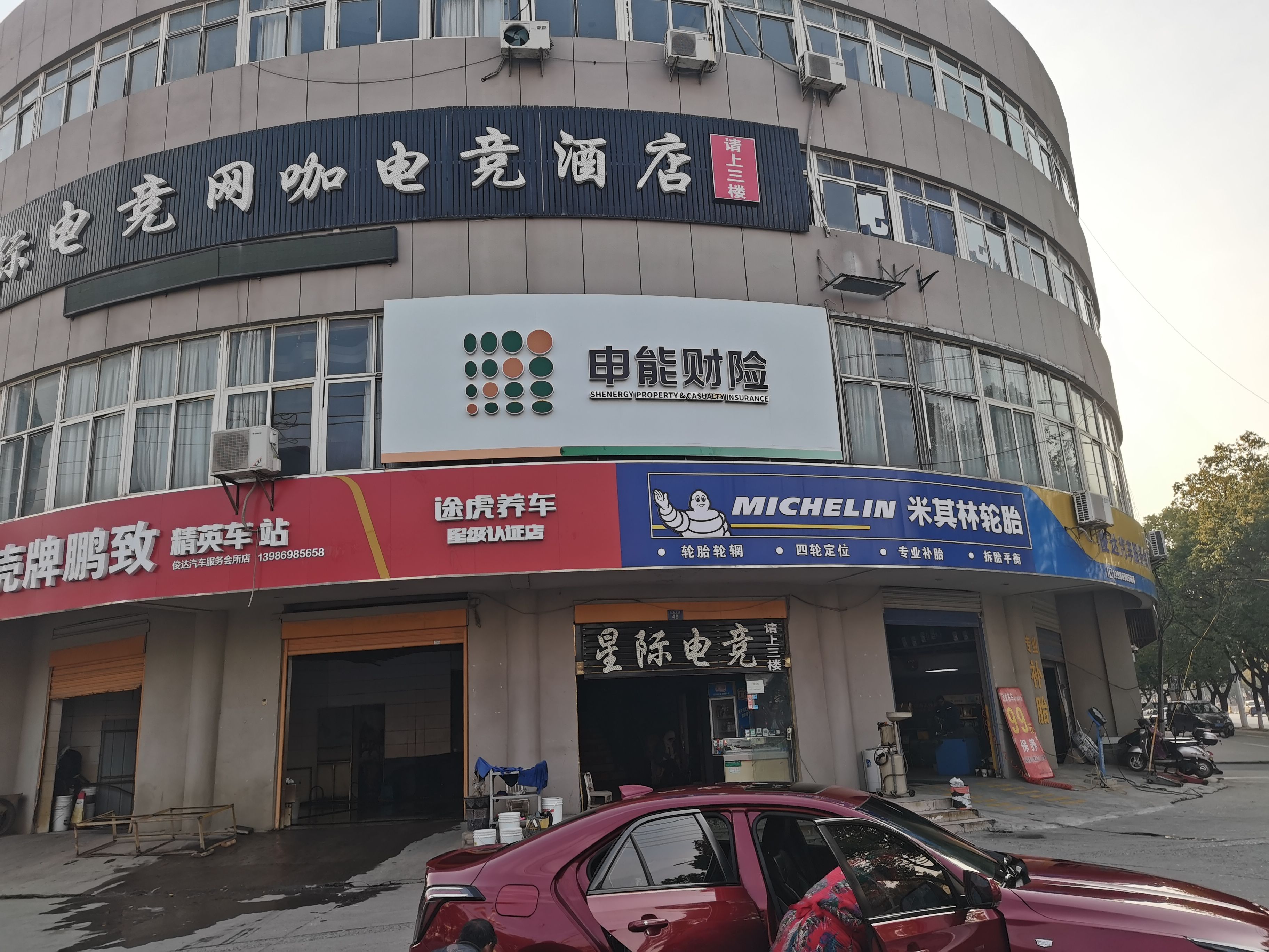 辰溪申能财险门头