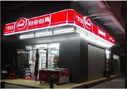 辰溪便利店灯箱制作材质如何选择？