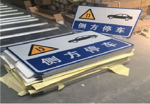 辰溪反光标识牌的制作流程