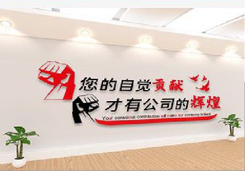 辰溪企业文化墙装在哪里合适？