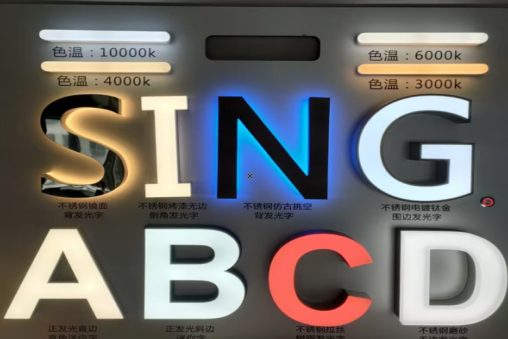 辰溪发光字的寿命