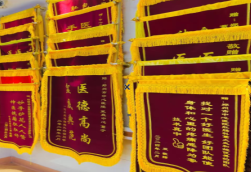 辰溪锦旗类型