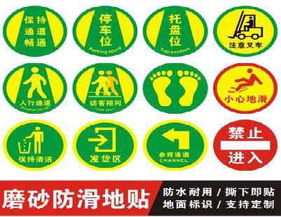 辰溪客户要做贴在地上的广告，是什么材料？