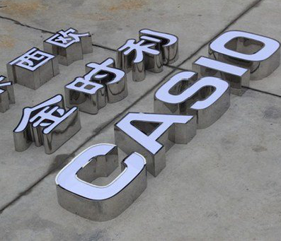 辰溪定制发光字需要多久？