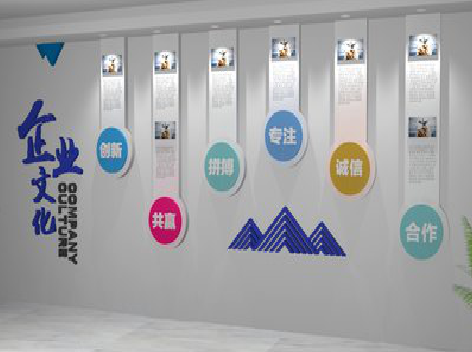 辰溪企业文化墙需要传递什么办公文化？