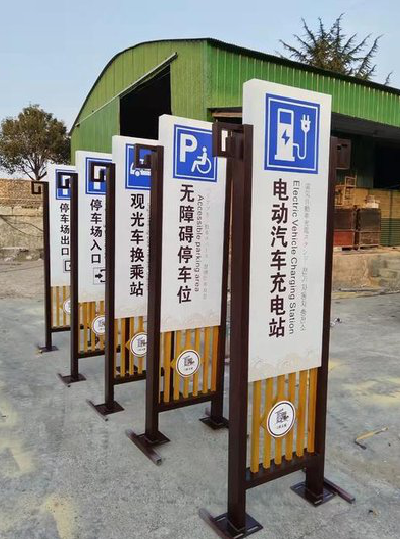 辰溪标识标牌常见的问题解析。