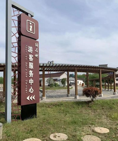 辰溪乡村景点建设标识标牌系统要注意什么？