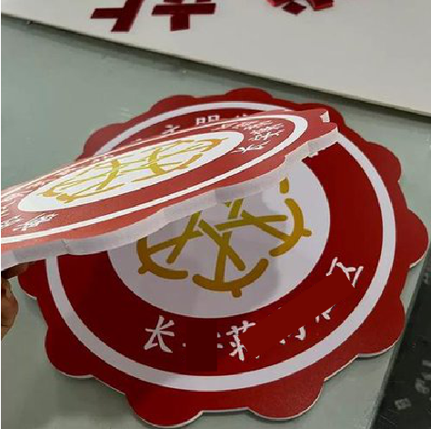 辰溪PVC加UV打印的过程梳理。
